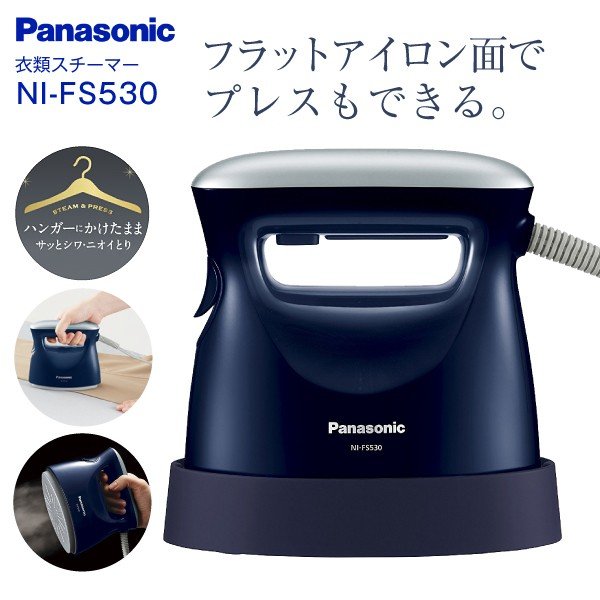 Panasonic衣類スチーマー NI-FS530 - アイロン