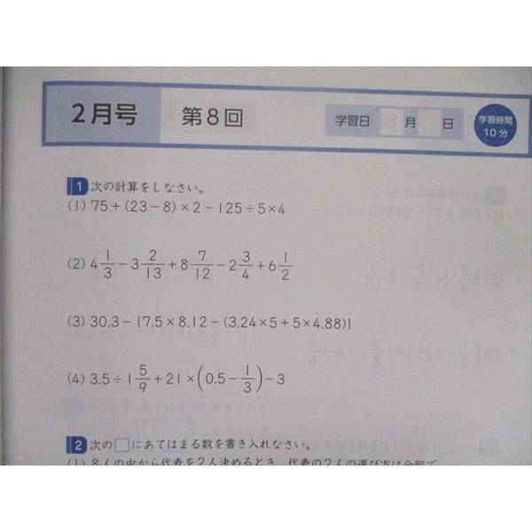 UJ84-070 Z会 小5 小学5年 中学受験コース 計算練習ブック 答えと考え方 問題 解答付計2冊 10S2B