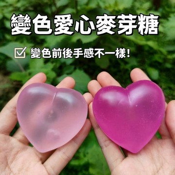台灣現貨 變色愛心捏捏樂 麥芽糖捏捏樂  变色捏捏樂 愛心捏捏樂 鴨子捏捏樂 捏捏樂 減壓玩具 解壓玩具 回彈玩具