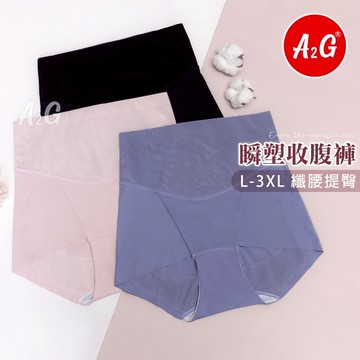 【A2G】隔日到貨【收腹褲、塑身褲】台灣出貨 可穿55~95公斤 提臀褲 超彈不捲邊 束腹褲 可挑色束褲 1011