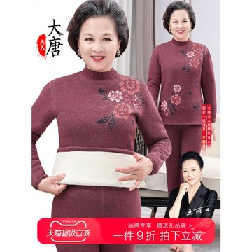 奶奶秋衣秋褲套裝中老年人打底保暖內衣媽媽加絨加厚衣服女冬款