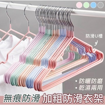 【多款顏色】不鏽鋼防滑衣架 兒童衣架 成人衣架 曬衣架 掛衣架 防滑 曬衣服 浸塑不鏽鋼衣架 開學 衣架