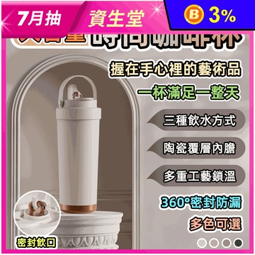 升級款陶瓷內膽隨行保溫杯 手提便攜 吸管 直飲 (四色任選) 750ml