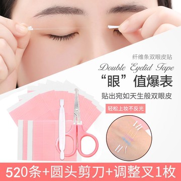 📣免運🔥臺灣出貨🔥無痕雙眼皮貼 女男士專用拉線纖維條 透明自然雙面神器隱形多規格