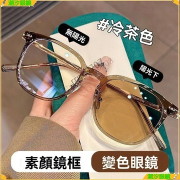 👓變色近視眼鏡👓時尚百搭變色近視眼鏡 大圓鏡框近視眼鏡 有度數無度數眼鏡 鍍藍膜近視眼鏡 近視眼鏡  眼鏡