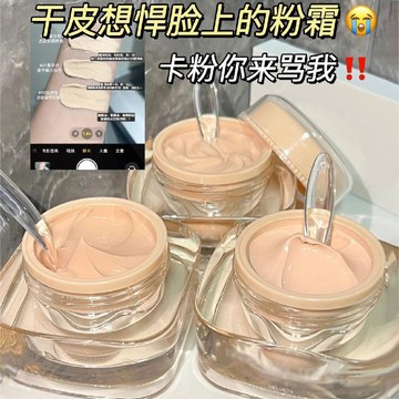 🔥臺灣出貨🔥【小魚海棠】蹭不掉粉底霜遮瑕持久不脫妝幹皮不卡粉防水防汗服帖 JRM2