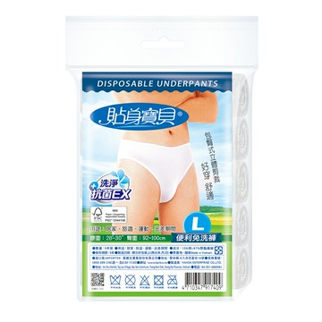 貼身寶貝TC 男免洗褲 (5件/包)【杏一】