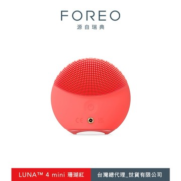 【FOREO】LUNA 4 Mini 智能雙面淨透潔面儀-珊瑚紅