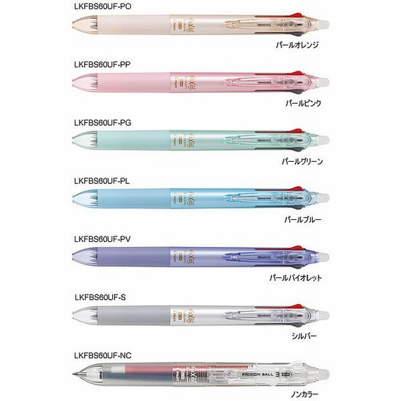 パイロット Pilot フリクションボール3スリム 038 こすると消えるボールペン Frixion フリクションシリーズ 多色ボールペン Lkfbs60uf Xx 通販 Lineポイント最大0 5 Get Lineショッピング