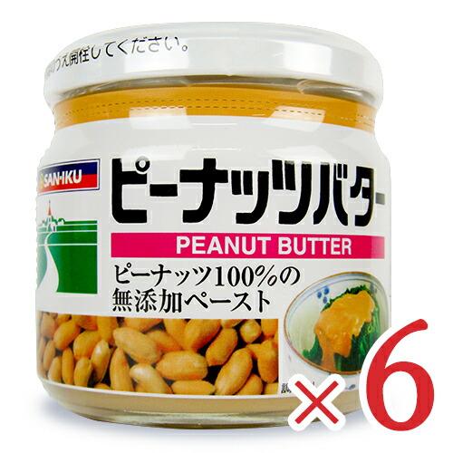 三育フーズ ピーナツバター 150g × 6個 無塩 無糖 無添加