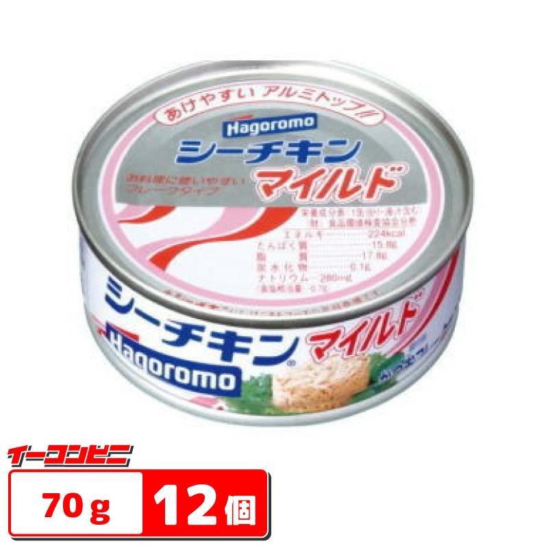 はごろもフーズ シーチキンマイルド 70g | LINEショッピング