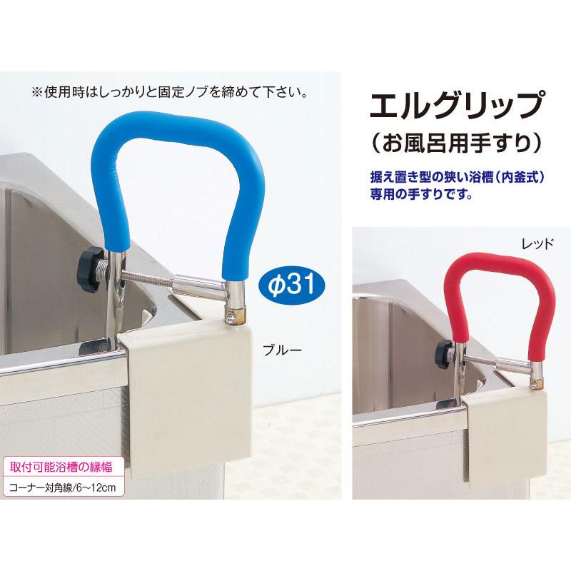 エルグリップ（お風呂用手すり）レッド | LINEショッピング