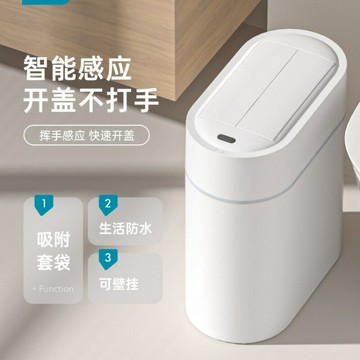 智能感應垃圾桶家用新款客廳自動衛生間廁所壁掛窄縫帶蓋電動【宜家良品百貨】