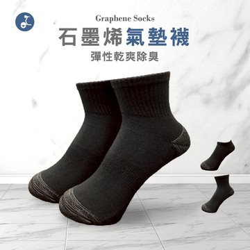 【OTOBAI】石墨烯氣墊襪 氣墊襪 台灣製 船襪 短襪 短襪 毛巾襪 石墨烯毛巾襪 除臭襪 石墨稀襪 運動襪