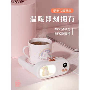 TV恐龍智能恒溫杯墊暖暖杯55度℃電加熱牛奶咖啡神器可調溫usb辦公室家用保溫水杯子底座送女朋友生日禮物