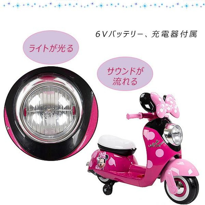 Huffy ディズニー ユーロ スクーター ライドオン 子供用 電動バイク