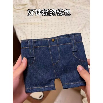 🔥台灣出貨🔥新款抽象牛仔褲零錢包收納化妝包搞怪卡包證件收納便攜式零錢掛件