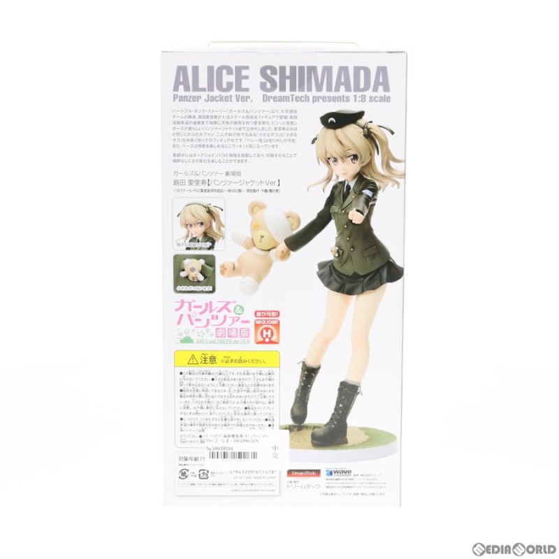 新品即納』{FIG}ドリームテック 島田愛里寿【パンツァージャケットVer.】(しまだありす) ガールズ＆パンツァー 1/8 完成品 フィギュア(DT-147)  ウェーブ(WAVE) | LINEブランドカタログ