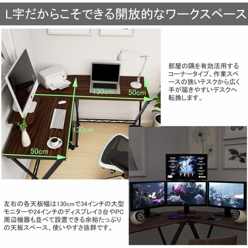 一点限】パソコンデスク L字型 幅107cm LEDライト付き コーナー