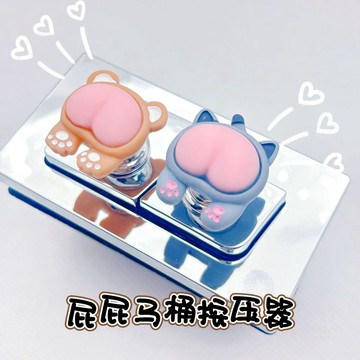 馬桶按壓器 沖水按壓器 開關按壓器  動物屁股腳丫馬桶按壓按鈕美甲專用通用沖水開關衛生間輔助按壓器