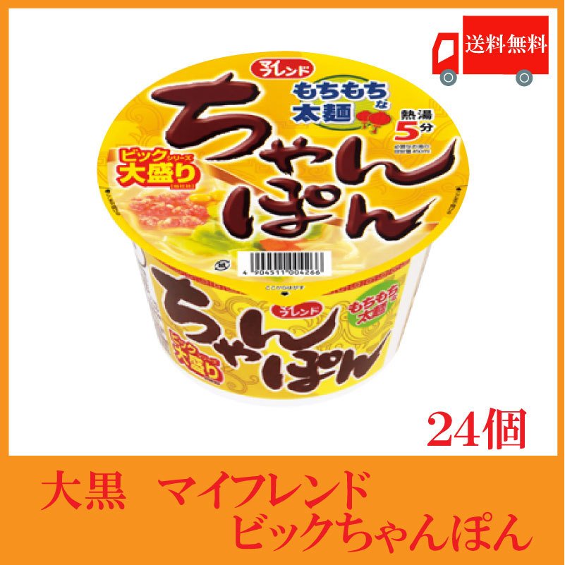 大黒 マイフレンド ビック ちゃんぽん 100g ×24個 (12個入×2ケース) 送料無料