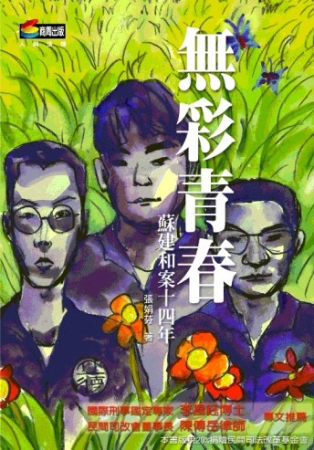 無彩青春[二手書_普通]