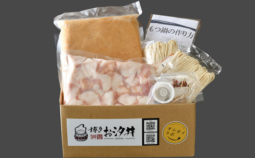 名物 の 味噌 の もつ鍋 3～4人前 セット 和牛もつ スープ ちゃんぽん麺 柚子胡椒 薬味