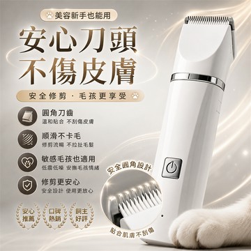 新品必買👍寵物剃毛器 寵物電剪 寵物剃刀 剃毛器 剃毛刀 電動剪毛器 寵物理髮器 家用寵物電剪 夏季寵物電剪 理髮器