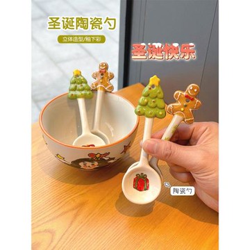 卡通可愛圣誕樹陶瓷勺姜餅人手繪彩色調羹甜品吃飯勺學生創意禮物