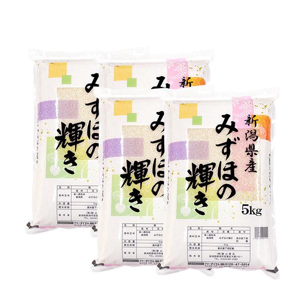 新米 20kg みずほの輝き お米 20キロ 令和5年産 新潟県産 精米 白米 送料無料