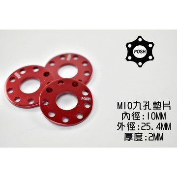POSH | PK7 鋁合金 九孔 九孔墊片 墊片 鋁墊片 裝飾墊片 10MM M10 紅色 一片