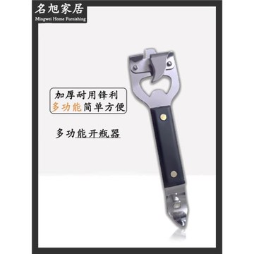 家用多功能開罐頭神器手動簡易罐頭刀開罐器開瓶器工具開蓋瓶起子