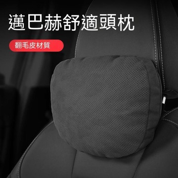 枕 頸枕 頭靠枕 五福金牛汽車頭枕護頸枕