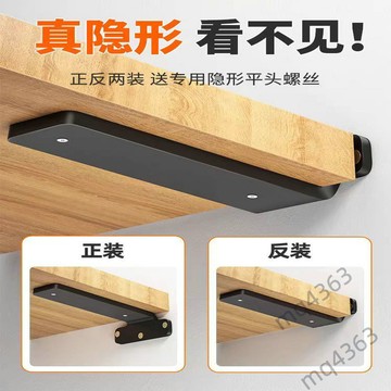 🔥關注立減20🔥牆上三角支架隱形托架置物架三腳支撐架懸空牆壁掛書架隔板層板託