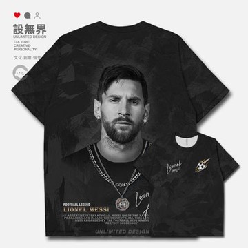 足球明星messi阿根廷男女速干T恤