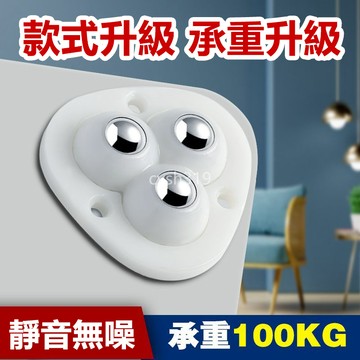 💎蝦皮隔日達💎滾珠萬向輪 黏貼式萬向滑輪 省力滾輪貼 滾珠滑輪 黏貼滾輪 移動底座配件垃圾桶底部輪子 萬嚮輪