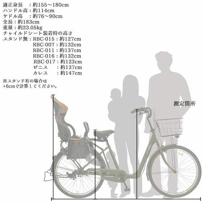 送料無料 子供乗せ自転車 電動なし 後ろセット 26インチ 内装3段変速