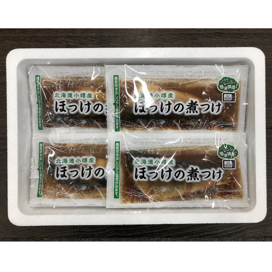 北海道 小樽産 ほっけの煮つけ 100g×15   海鮮惣菜、料理