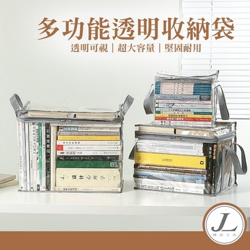 【快速出貨】書本收納袋 透明收納袋 衣服收納袋 收納袋 防水 多功能包  大型收納袋 防水收納袋 書本收納