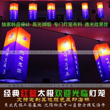 韓式朝鮮紅藍燈籠韓國式料理烤肉店傳統裝飾品掛件【2個起】