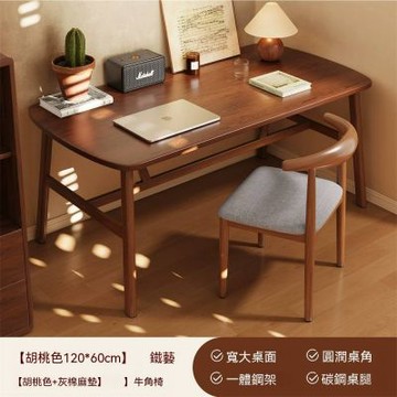 電腦桌椅組合（家用書桌 辦公桌 餐桌 長方形桌子 簡易方桌）