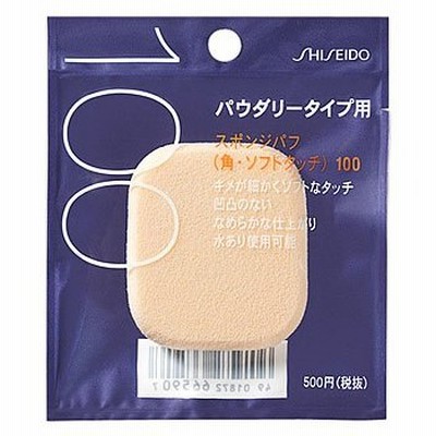 資生堂　スポンジパフ　角・ソフトタッチ　100　(1個)　ファンデーション用スポンジ　メイクスポンジ