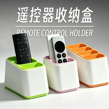 小店上新🥭莫蘭迪撞色分格收納盒客廳遙控器收納桌面雜物整理高顏值多功能OI