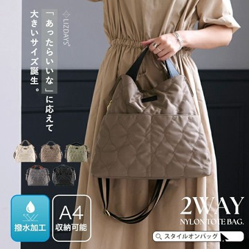日本 LIZDAYS 兩用托特包 尼龍包 手提包 A4收納 肩背包 防潑水包 通勤 輕量包