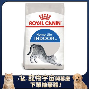 Royal Canin法國皇家 IN27室內成貓飼料 2kg