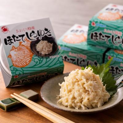 ふるさと納税 青森市 ほたておつまみセット3種各2缶と寒鯖限定みそ煮6缶の詰合せ(青森市)