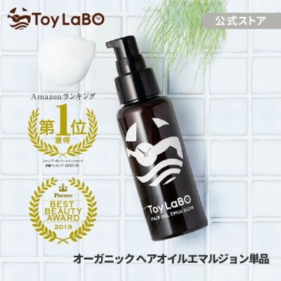 ふるさと納税 ヘアトリートメント スプレー ヘア ヘアオイル 美容院専売 スタイリング剤