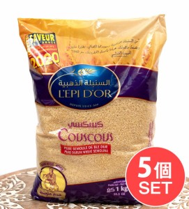 中粒 クスクス Couscous Medium 1Kg【L   チュニジア パスタ モロッコ料理 中近東 アラブ トルコ 食品 食材 アジ