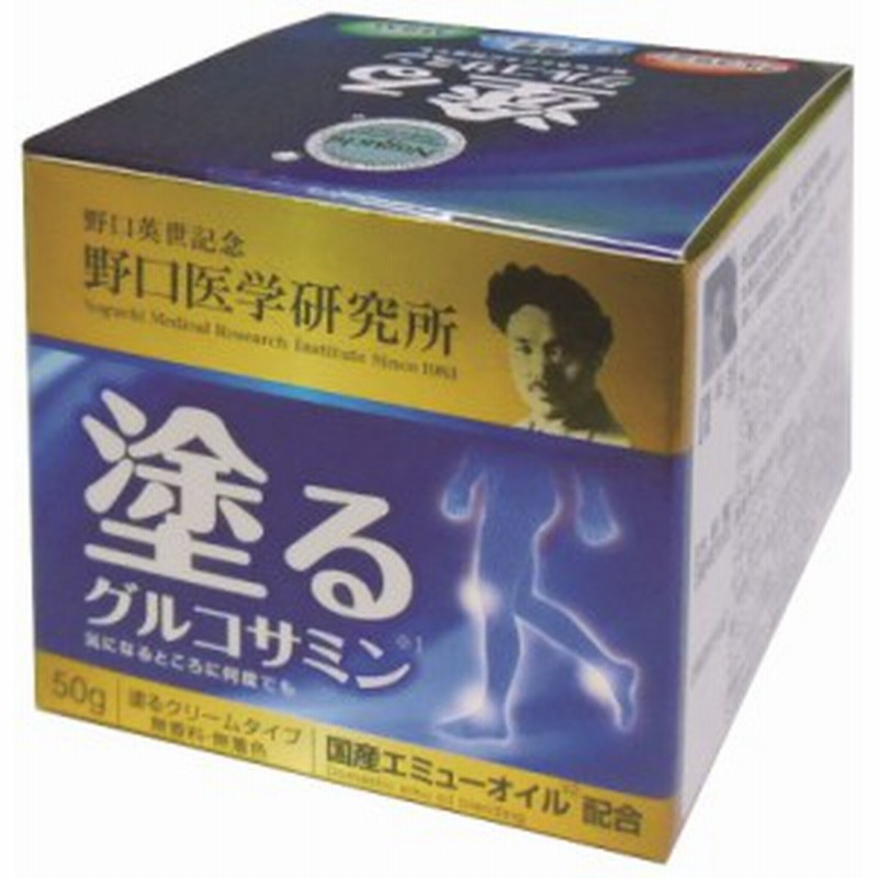 塗るグルコサミン イージーリリーフ 50g 4個ご注文で1個オマケ いつでもどこでも気になるところに直接塗って使用できる 塗るタイプ 通販 Lineポイント最大1 0 Get Lineショッピング