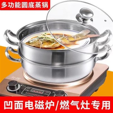 凹面電磁爐專用湯鍋圓底商用電磁爐鍋湯煲凹型火鍋鍋不銹鋼蒸鍋